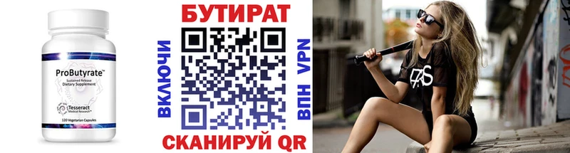 МЕГА как войти  Сочи  БУТИРАТ Butirat 