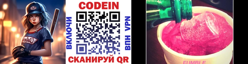 Кодеин напиток Lean (лин)  что такое   Сочи 