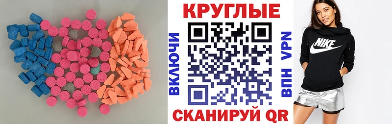 купить наркотики цена  Сочи  Ecstasy диски 