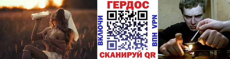 Героин герыч  маркетплейс как зайти  Сочи 