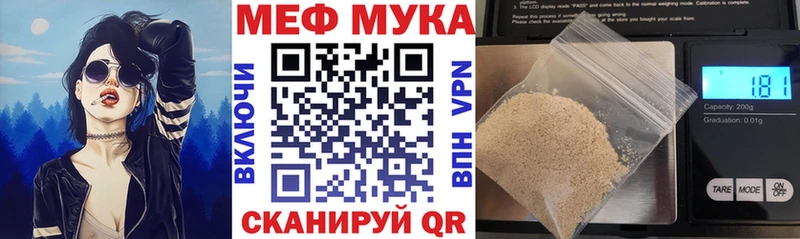 Меф mephedrone  магазин продажи наркотиков  Сочи 