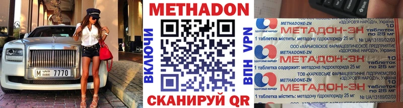 Метадон мёд  Сочи 